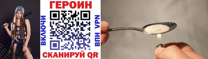 Героин VHQ  Касли 