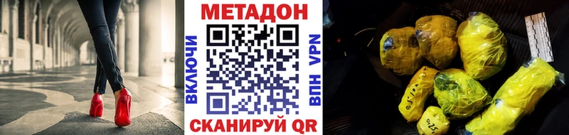 Метадон белоснежный  МЕГА зеркало  Касли 
